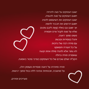 אתר הברכות הישראלי תודה