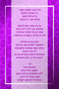 ברכה