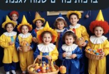 ברכות פורים שמח לגננת