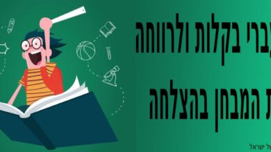 ברכות ואיחולים לפני מבחנים