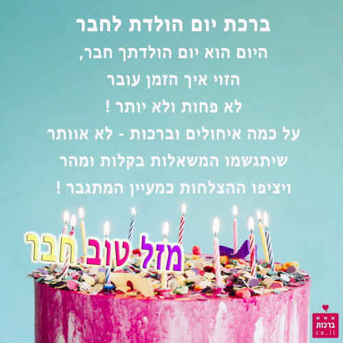 עוגה ליום הולדת