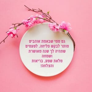 סליחה