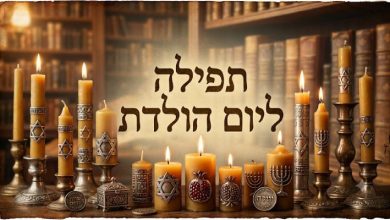 תפילה ליום הולדת מהבן איש חי